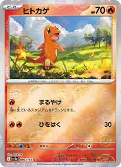 ヒトカゲ card in Japanese