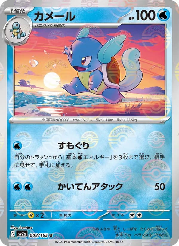 カメール card in Japanese