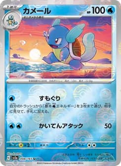カメール card in Japanese