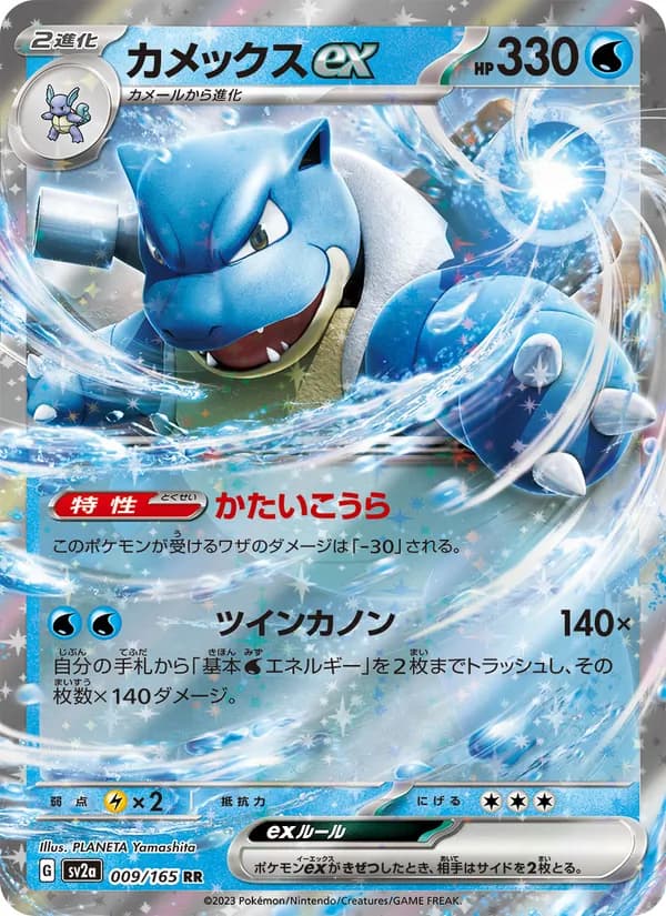 カメックスex card in Japanese