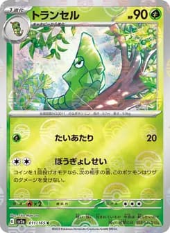 トランセル card in Japanese