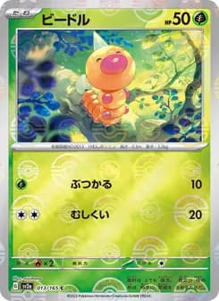 ビードル card in Japanese