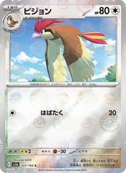 ピジョン card in Japanese