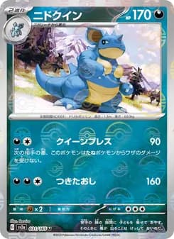 ニドクイン card in Japanese