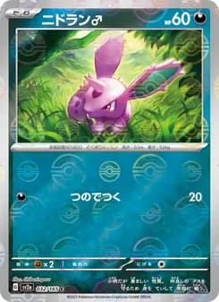 ニドラン♂ card in Japanese