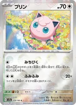 プリン card in Japanese