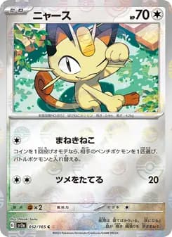 ニャース card in Japanese