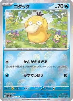 コダック card in Japanese