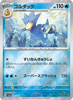 ゴルダック card in Japanese
