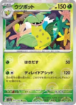 ウツボット card in Japanese