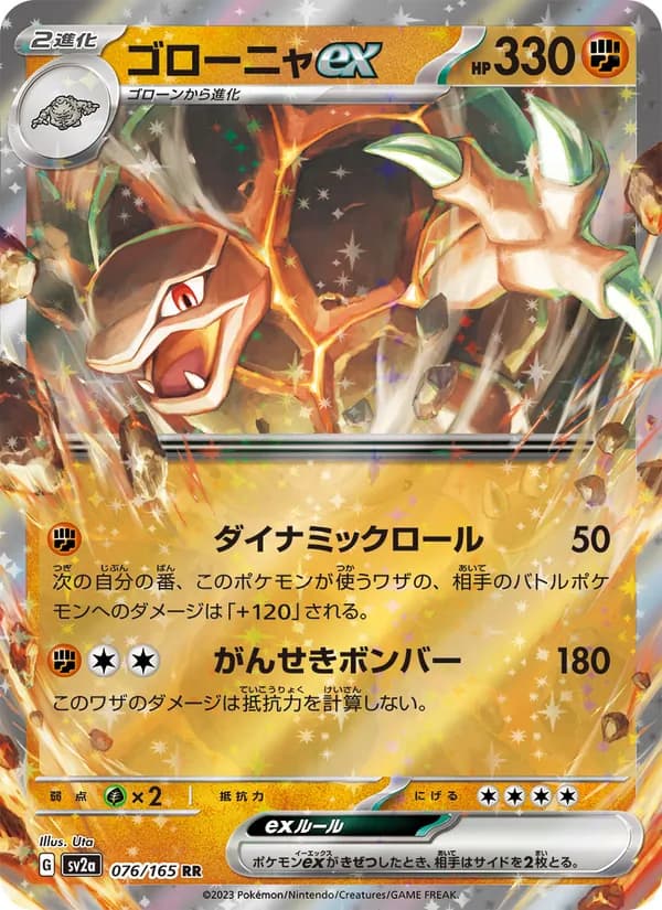 ゴローニャex card in Japanese