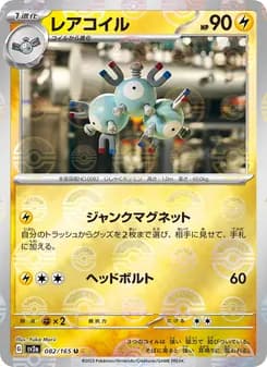 レアコイル card in Japanese