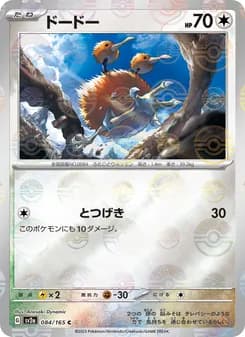 ドードー card in Japanese