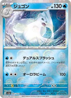 ジュゴン card in Japanese