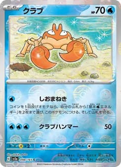 クラブ card in Japanese