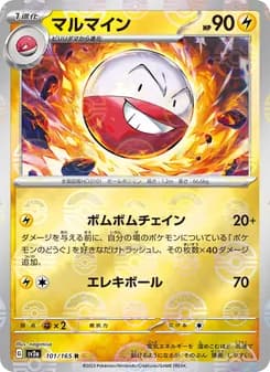 マルマイン card in Japanese