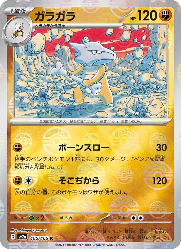 ガラガラ card in Japanese