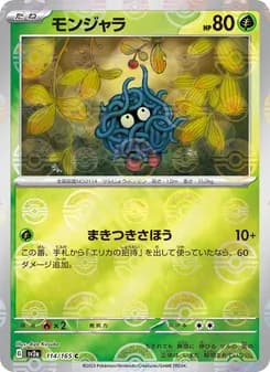 モンジャラ card in Japanese