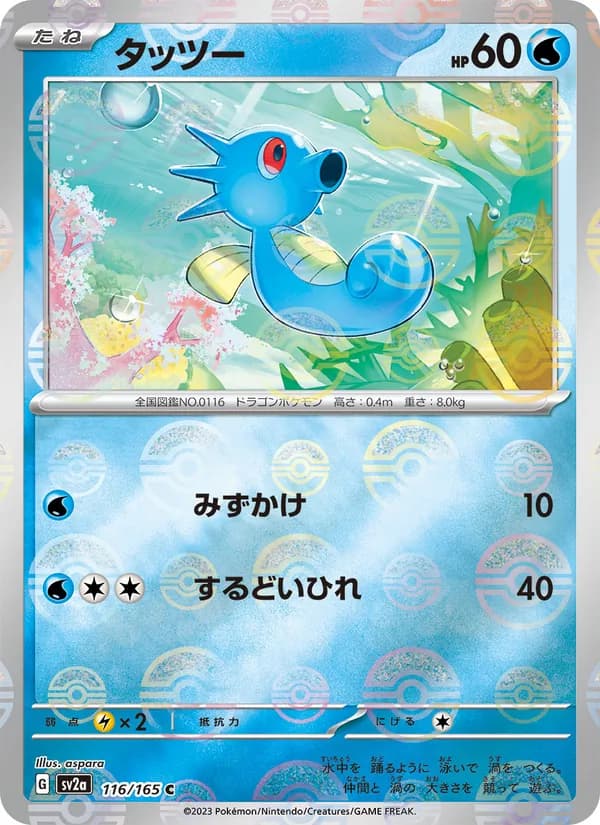 タッツー card in Japanese