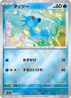 タッツー card in Japanese