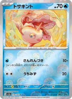 トサキント card in Japanese