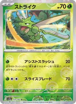 ストライク card in Japanese