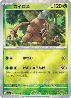 カイロス card in Japanese