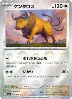 ケンタロス card in Japanese