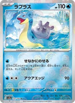 ラプラス card in Japanese