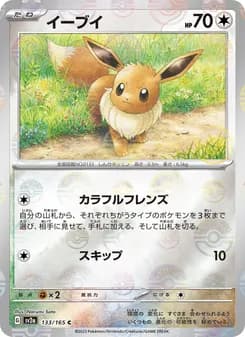 イーブイ card in Japanese