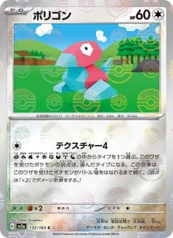 ポリゴン card in Japanese