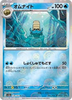 オムナイト card in Japanese