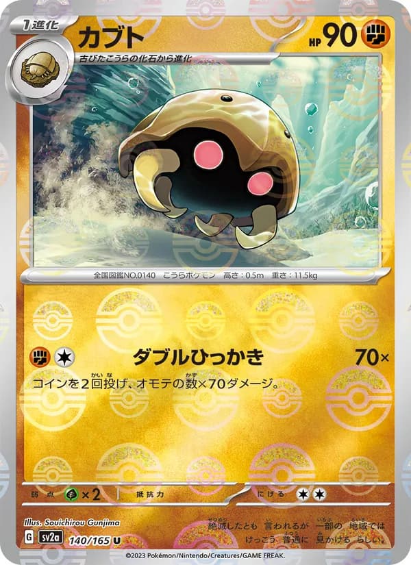 カブト card in Japanese