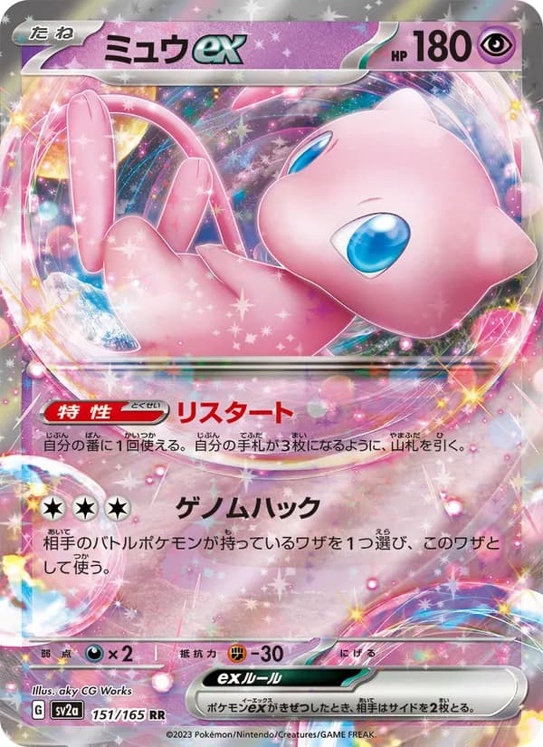 ミュウex card in Japanese