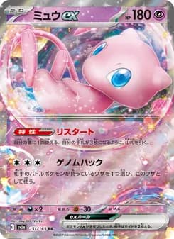 ミュウex card in Japanese