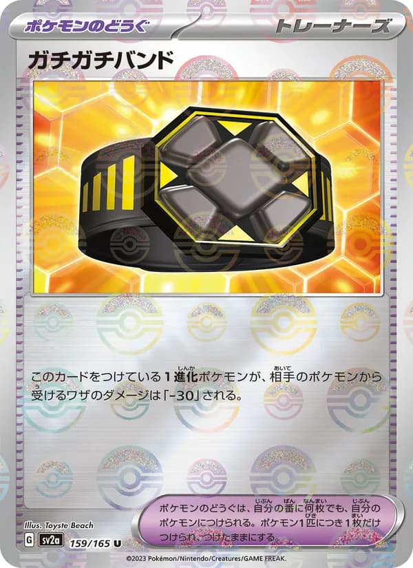 ガチガチバンド card in Japanese