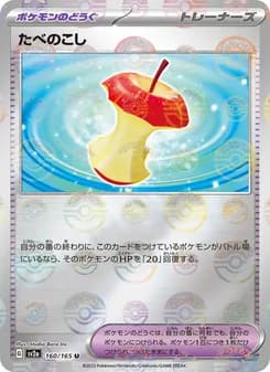 たべのこし card in Japanese