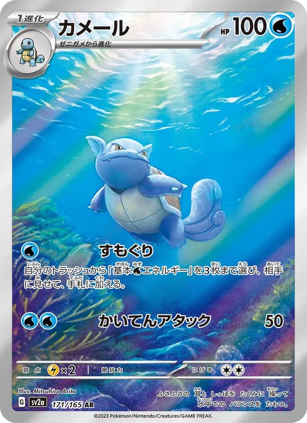 カメール card in Japanese