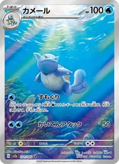 カメール card in Japanese