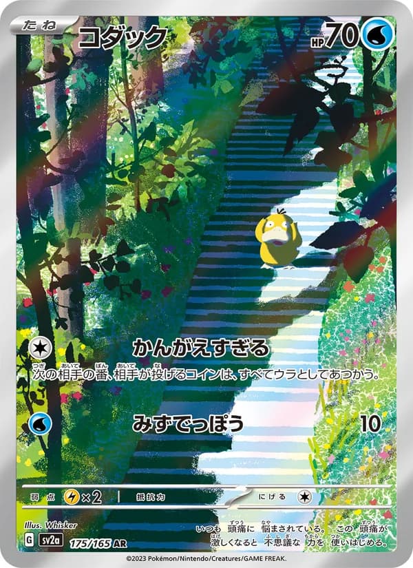 コダック card in Japanese