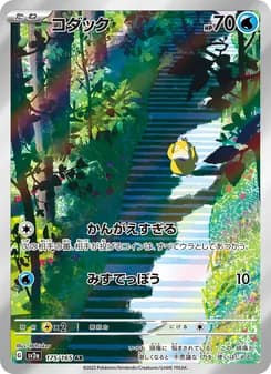 コダック card in Japanese