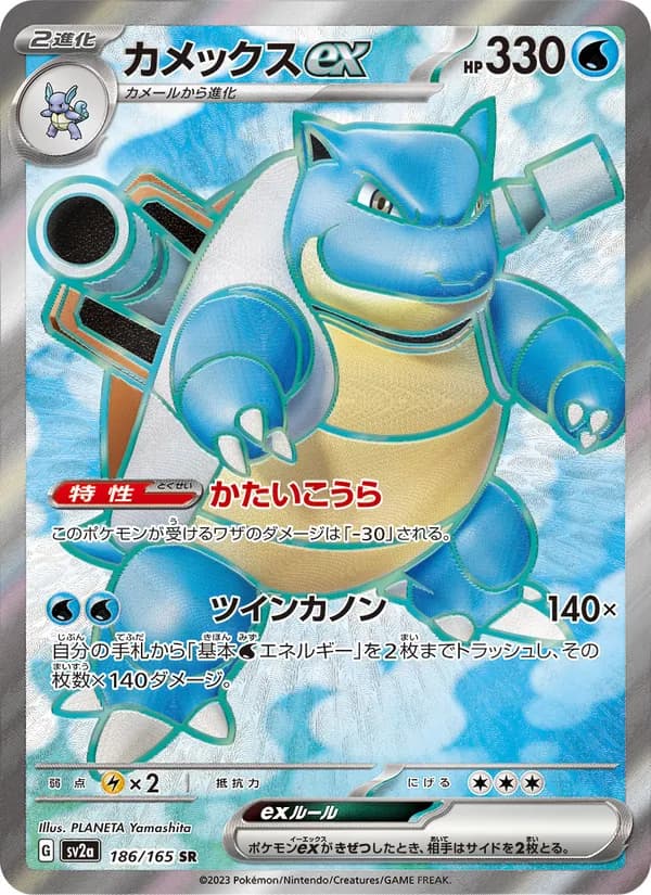 カメックスex card in Japanese
