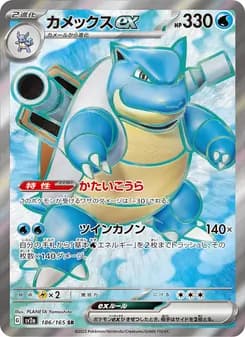カメックスex card in Japanese