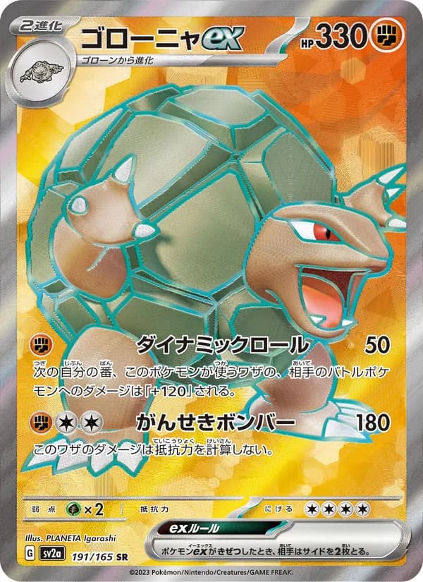ゴローニャex card in Japanese