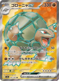 ゴローニャex card in Japanese