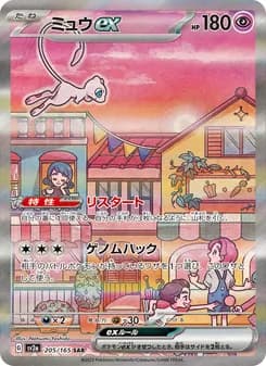 ミュウex card in Japanese