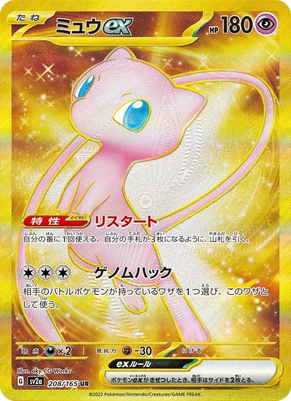 ミュウex card in Japanese