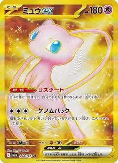 ミュウex card in Japanese