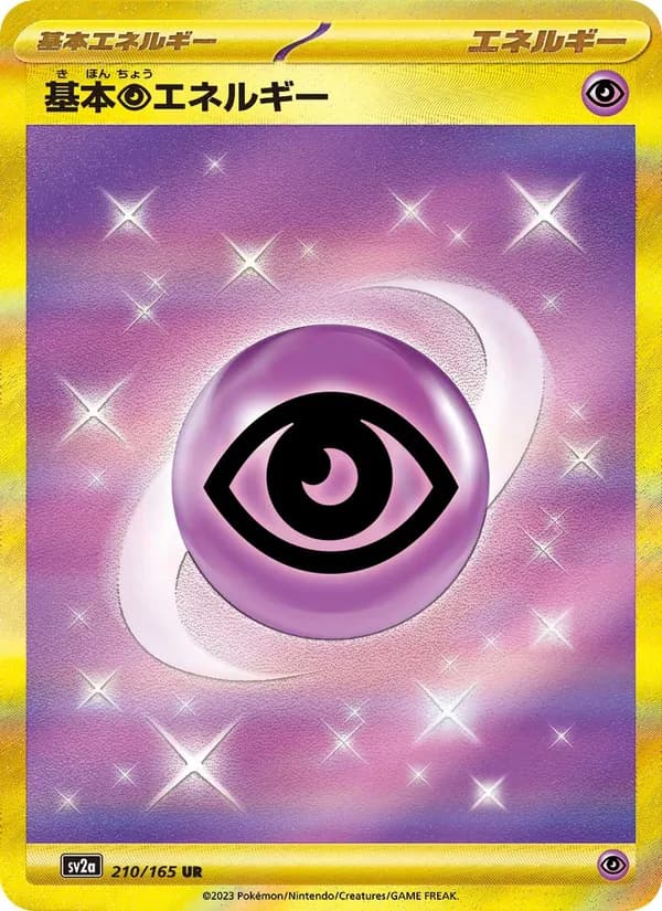 基本超エネルギー card in Japanese