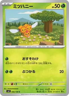 ミツハニー card in Japanese